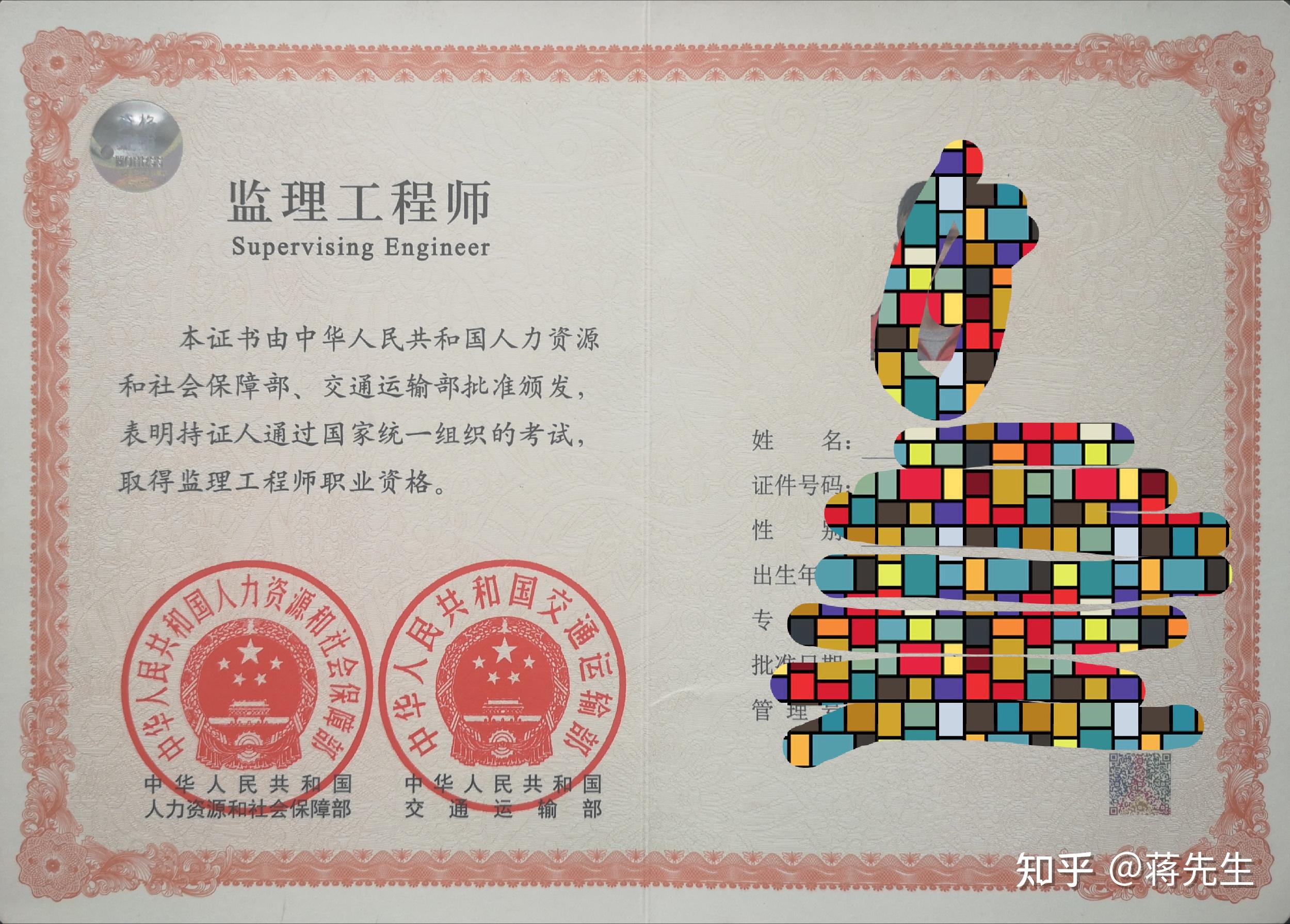 一年如何一次性通过一级建造师注册监理工程师考试的