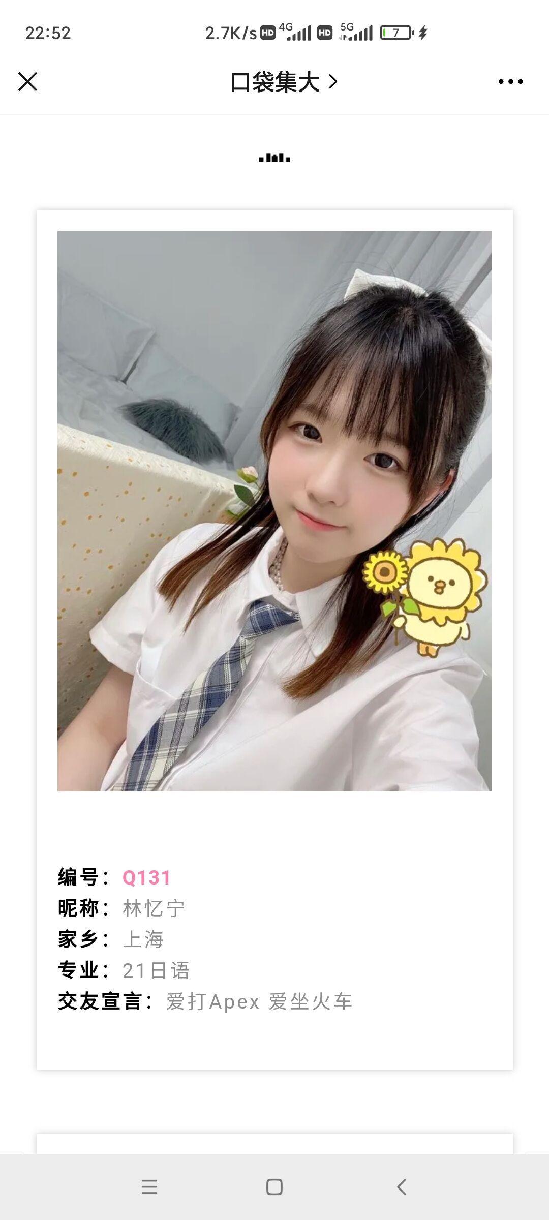 林忆宁 林忆宁上的哪所大学？ - 知乎