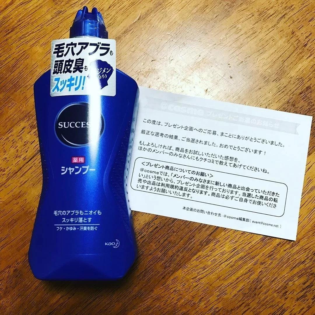 花王success男士洗发水