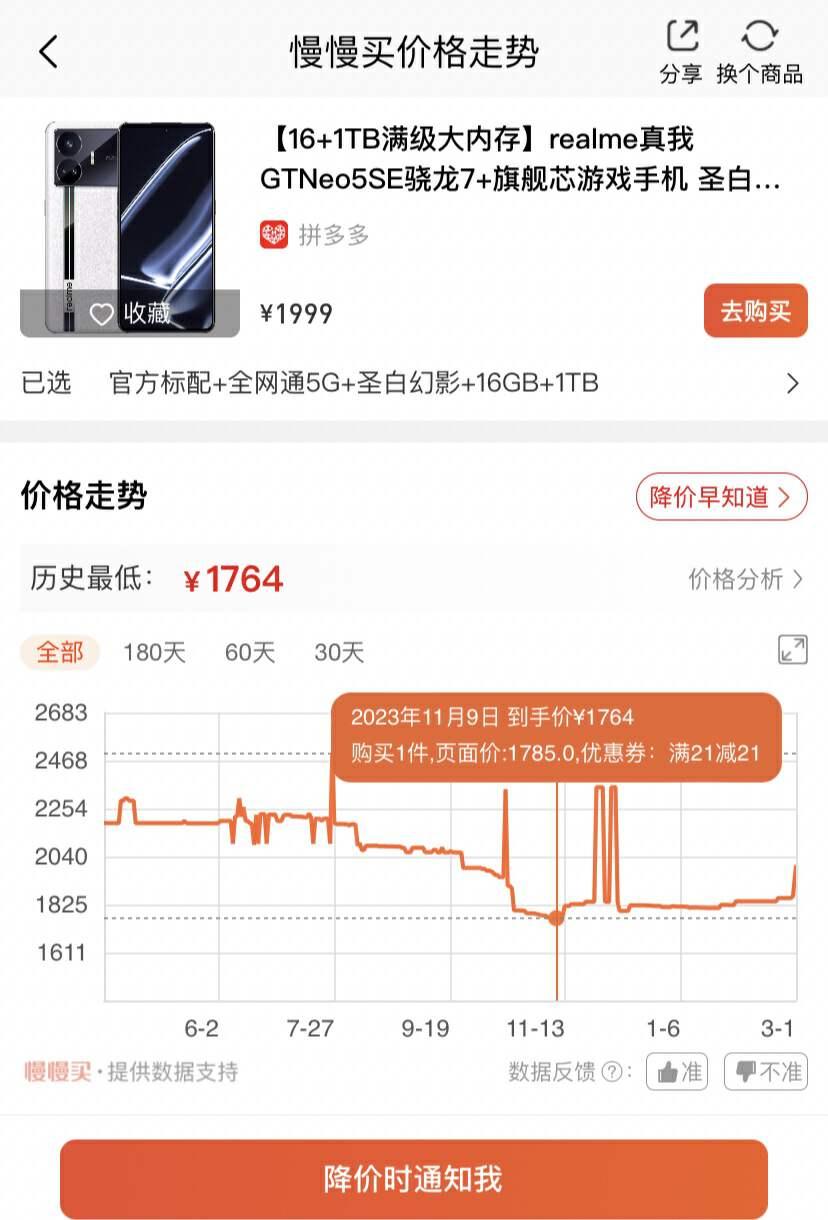 苹果带头降价这3款低价又高配的机型价格也已降至低点
