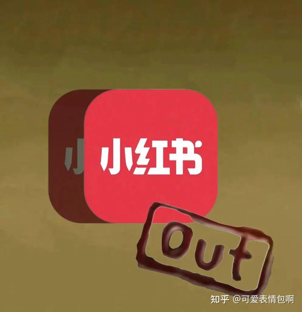 跑男全员out表情包 - 知乎