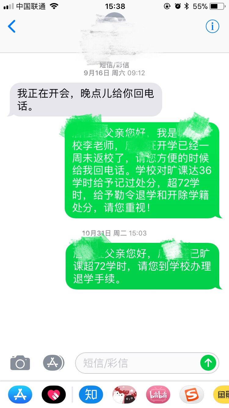 如何处理中职生和任课教师矛盾逃课问题?