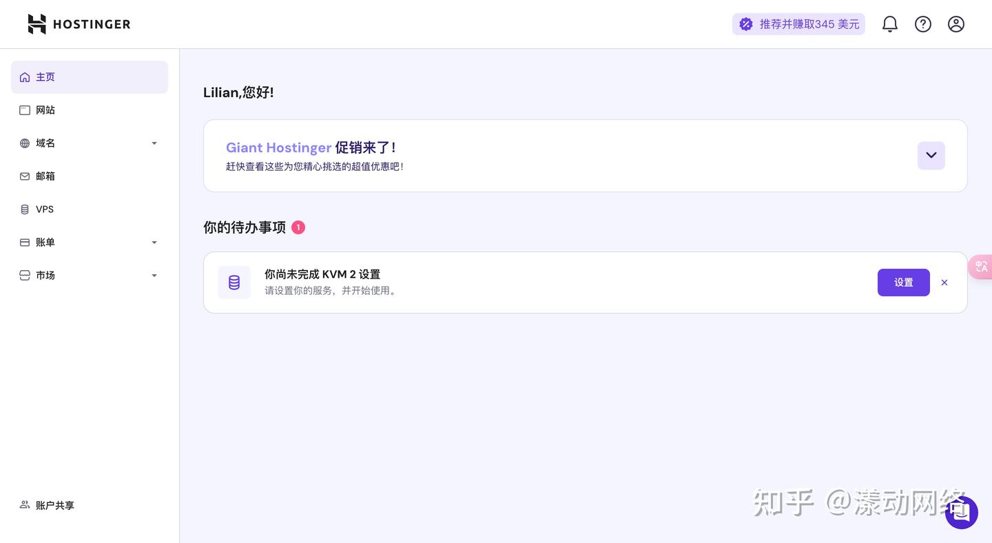 2025 Hostinger VPS Hosting 