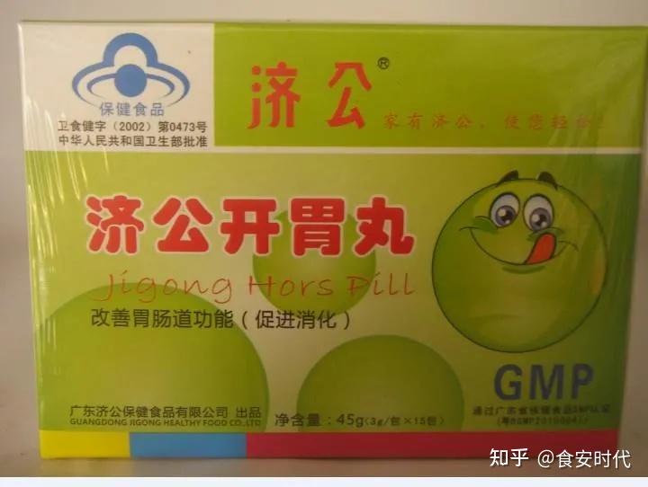 「抽检」济公开胃丸检测不合格 出自广东知名企业 - 知乎