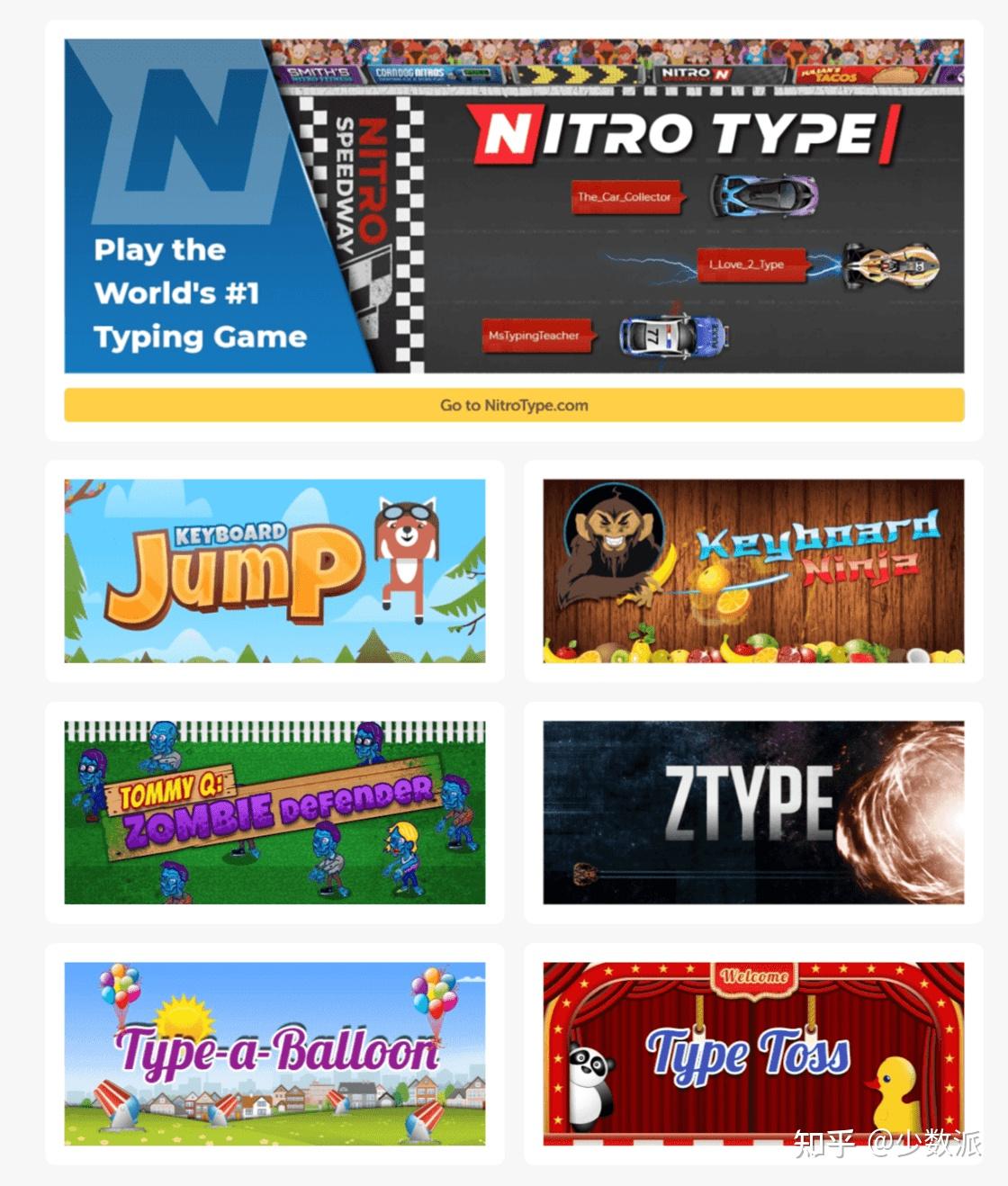 让练习打字这件事不那么枯燥,你可以试试这几个网站