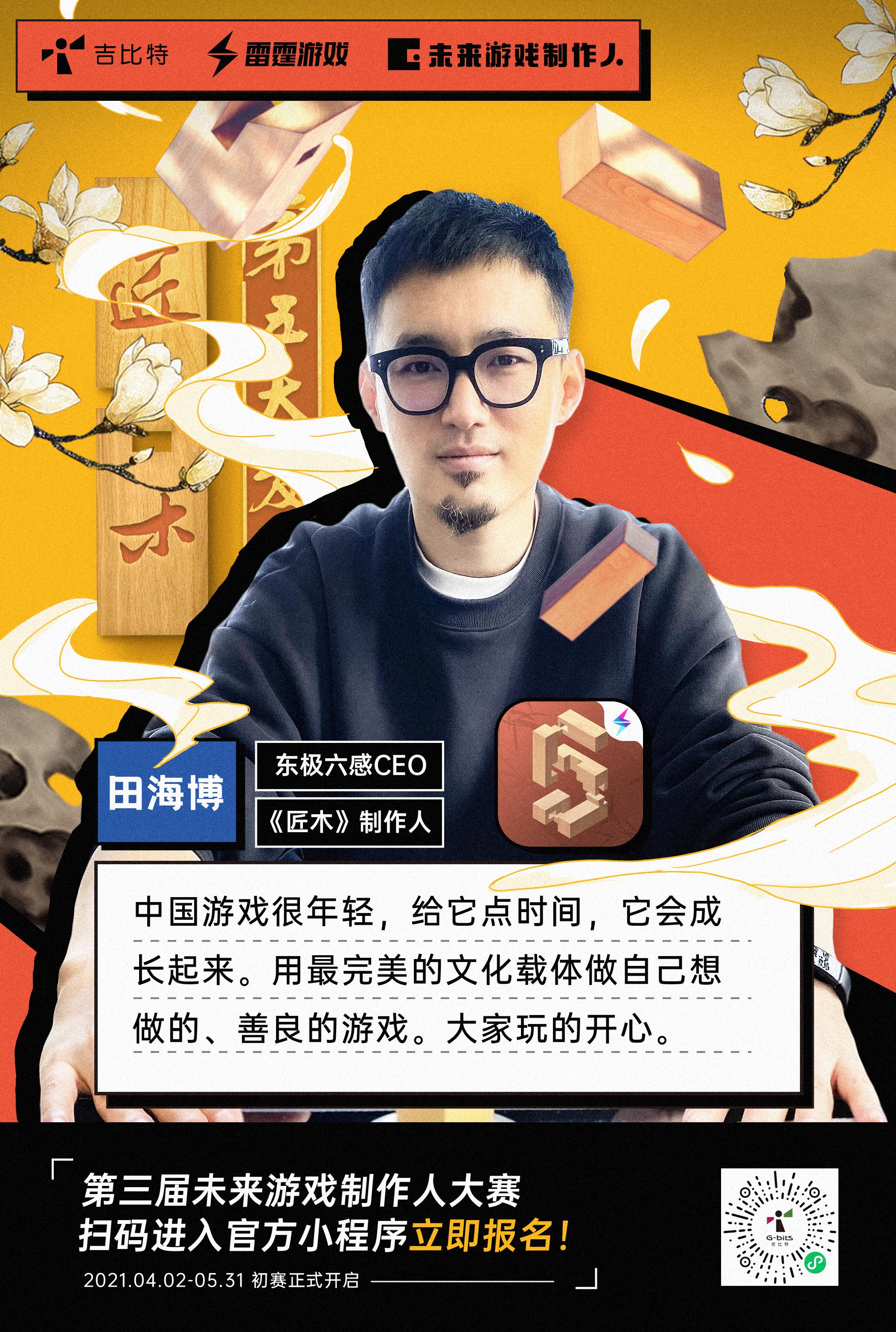 《问道》手游,《一念逍遥》《鬼谷八荒》等游戏制作人组团空降吉比特&