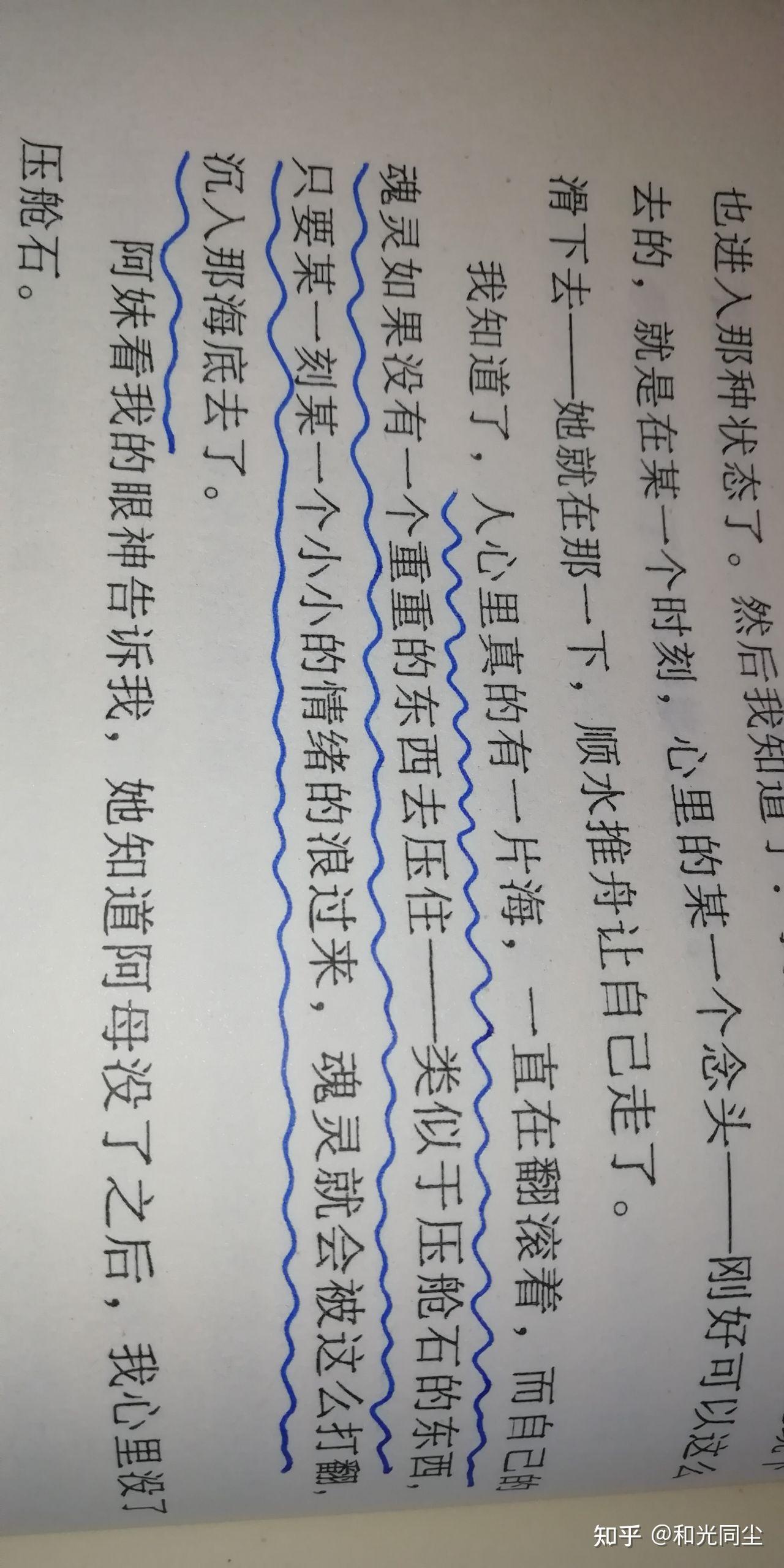 从个人命运到社会命运