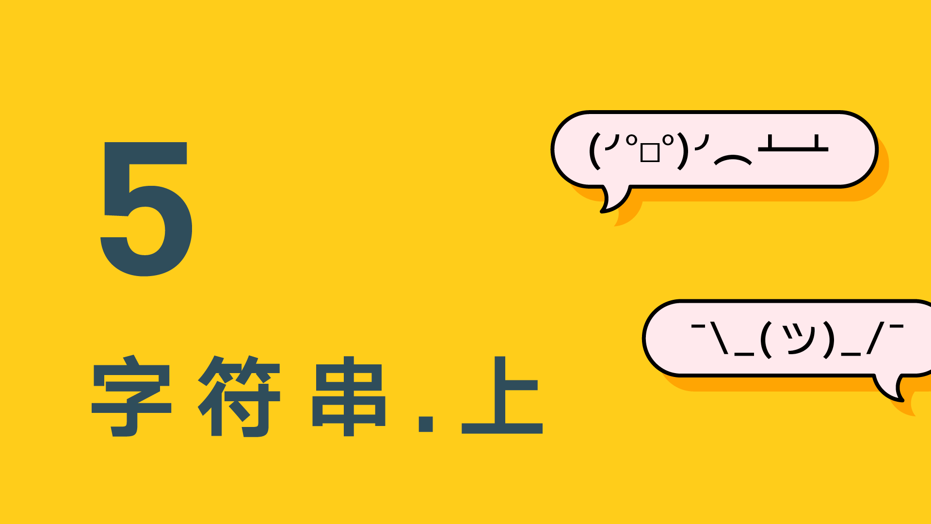 0基础学python之五 字符串 上 知乎