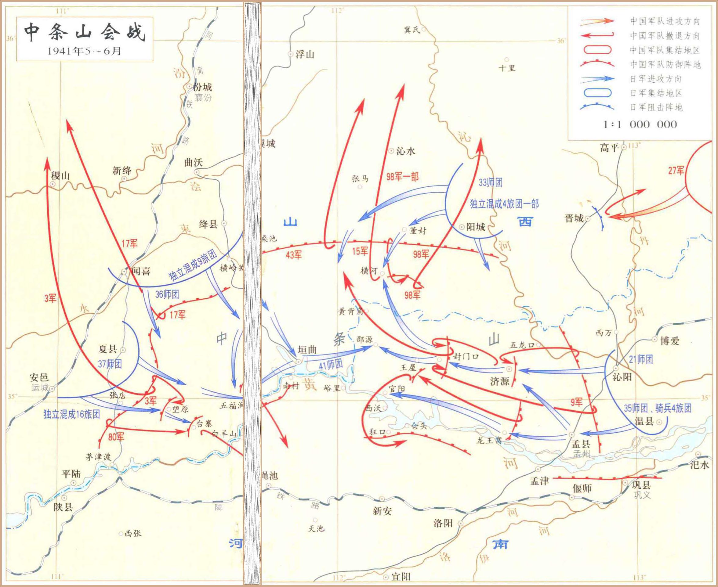 第8期(多图警告)中国战争史地图集【五】拾遗