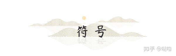 神龙图腾