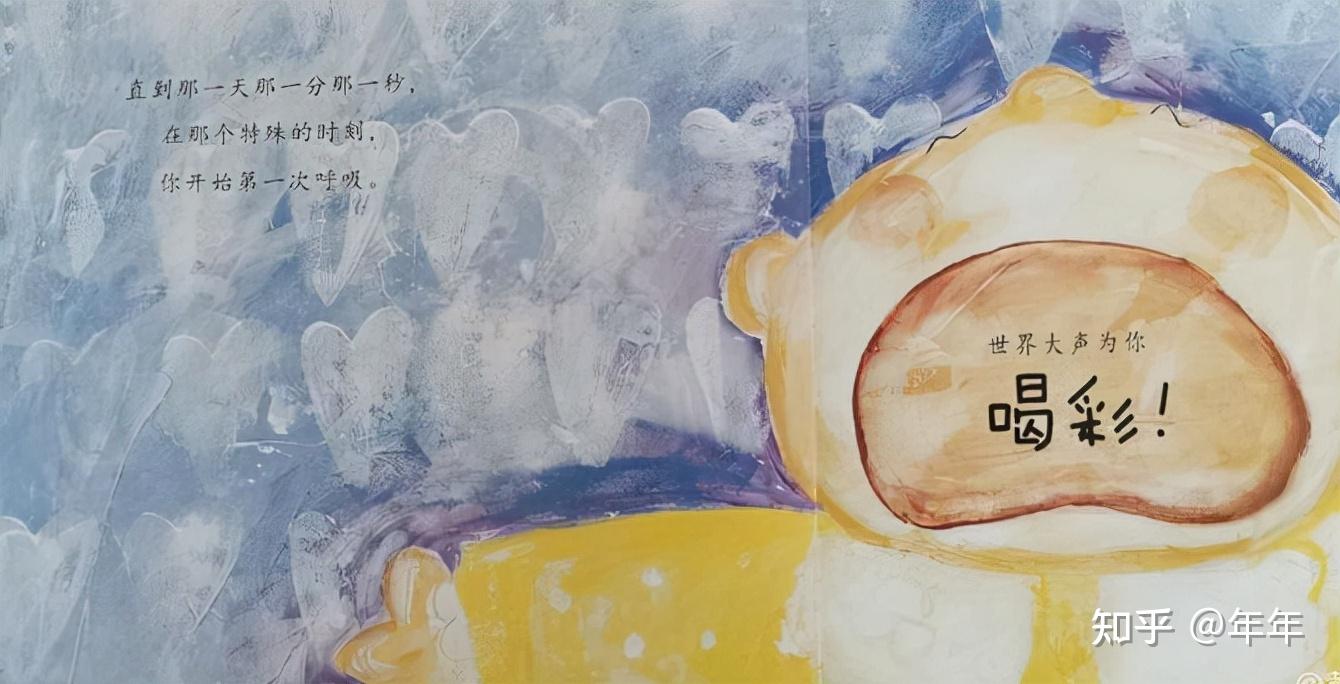 绘本导读系列81为你喝彩