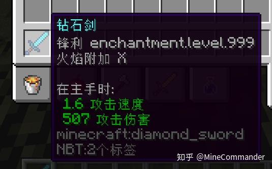 Minecraft命令全教程 4 物品与nbt标签 Give 下 知乎