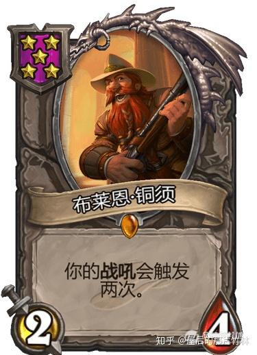 酒馆战棋20200122更新弗丁