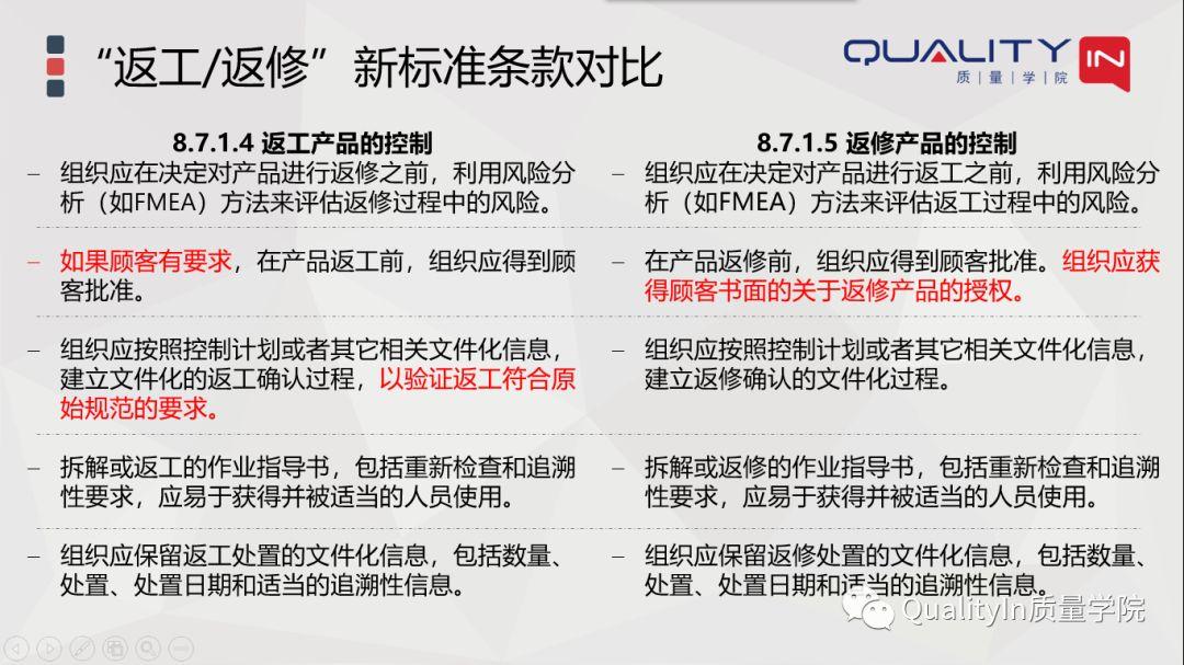 语音微课 | 新标准中的返工、返修怎么做 - 知乎