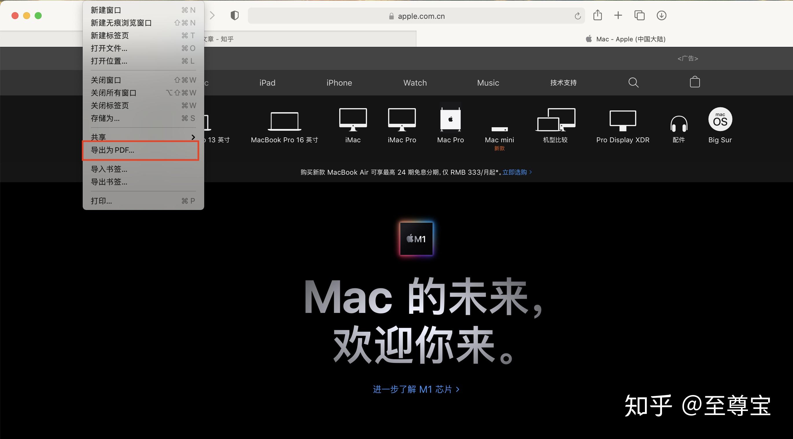 mac os 长截图方式