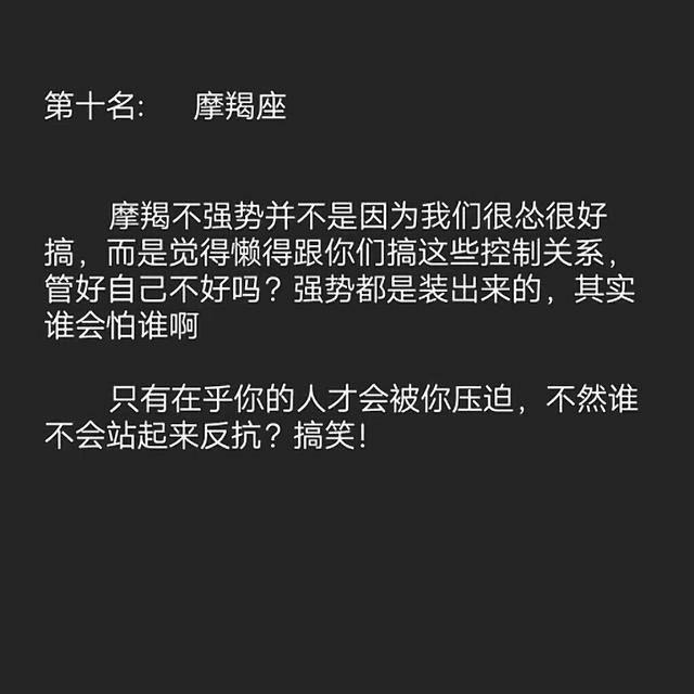 十二星座佔有慾控制慾排行太可怕了