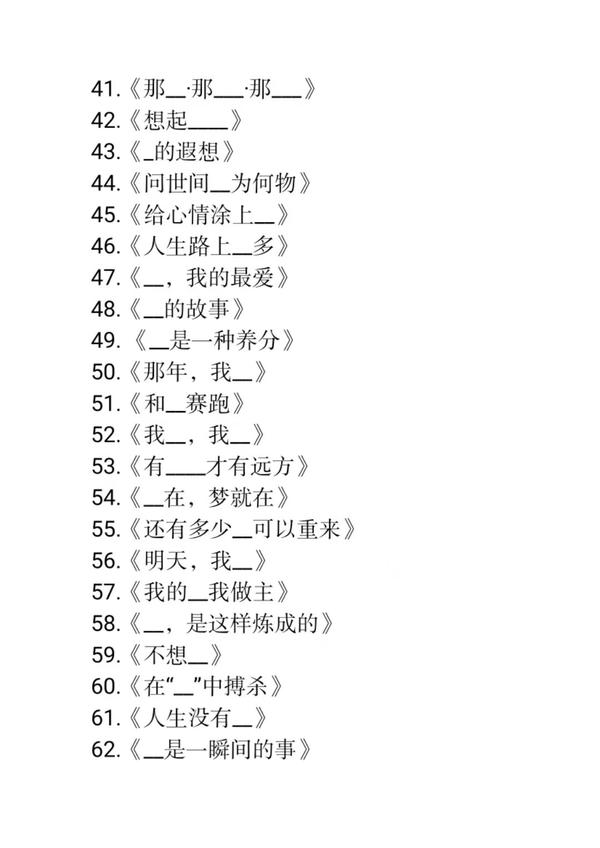 太实用了 高中作文新颖标题400例 写得太好了 从此作文不迷路 知乎