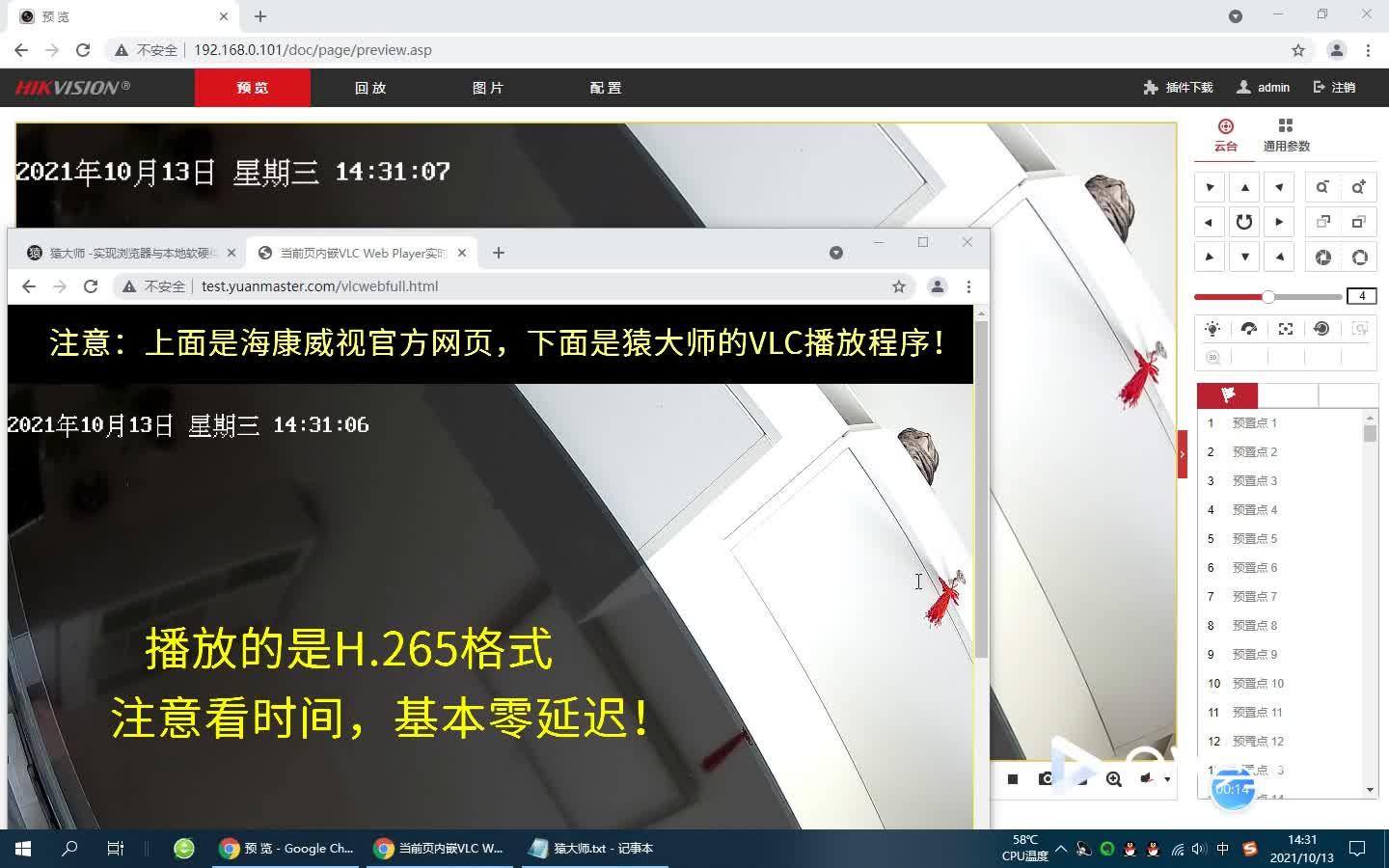 Chrome播放RTSP视频流,到底是用海康WEB无插件方案还是猿大师VLC播放程序? - 知乎