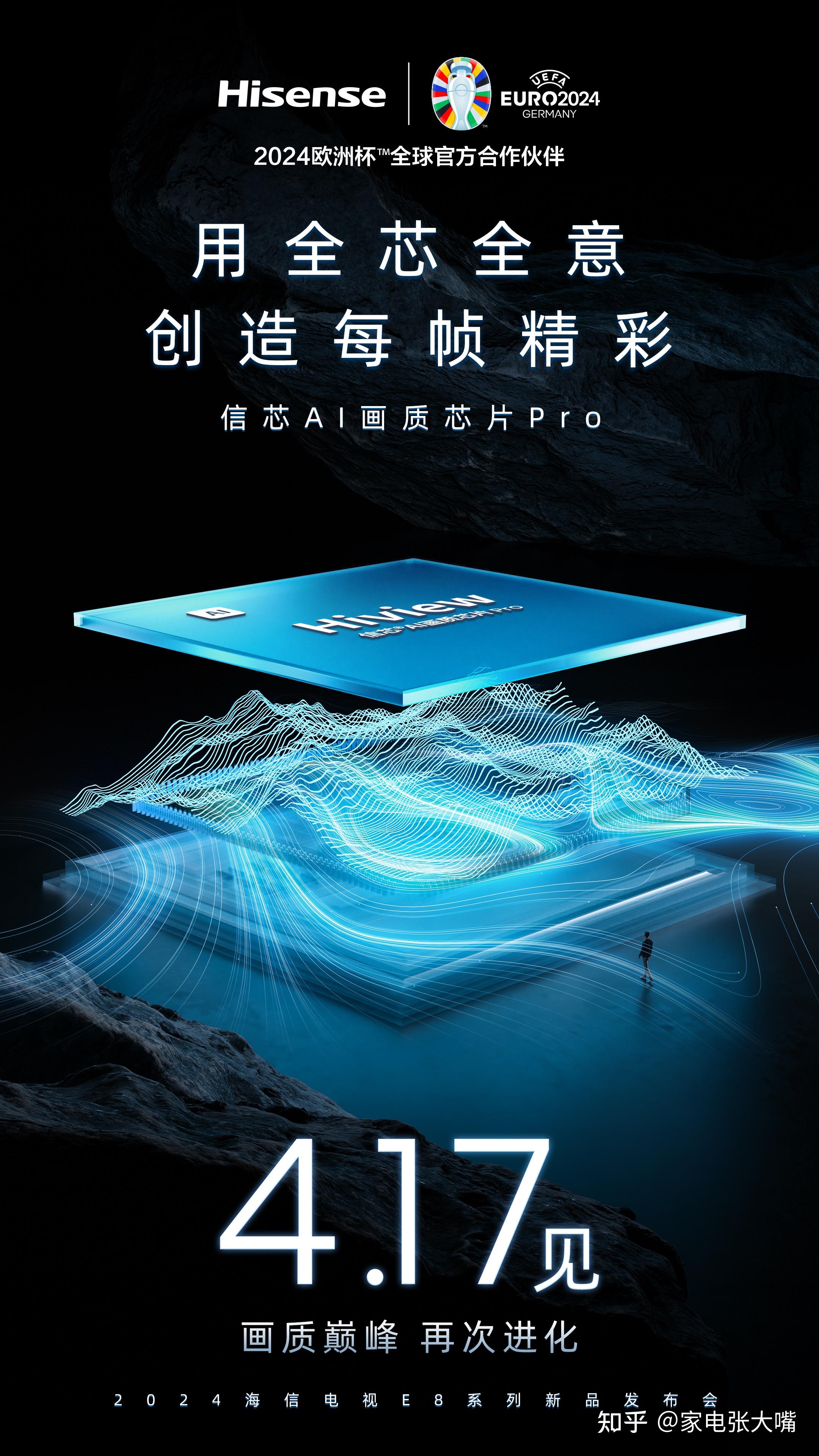 海信电视再度上新全新e8系列来袭你期待吗