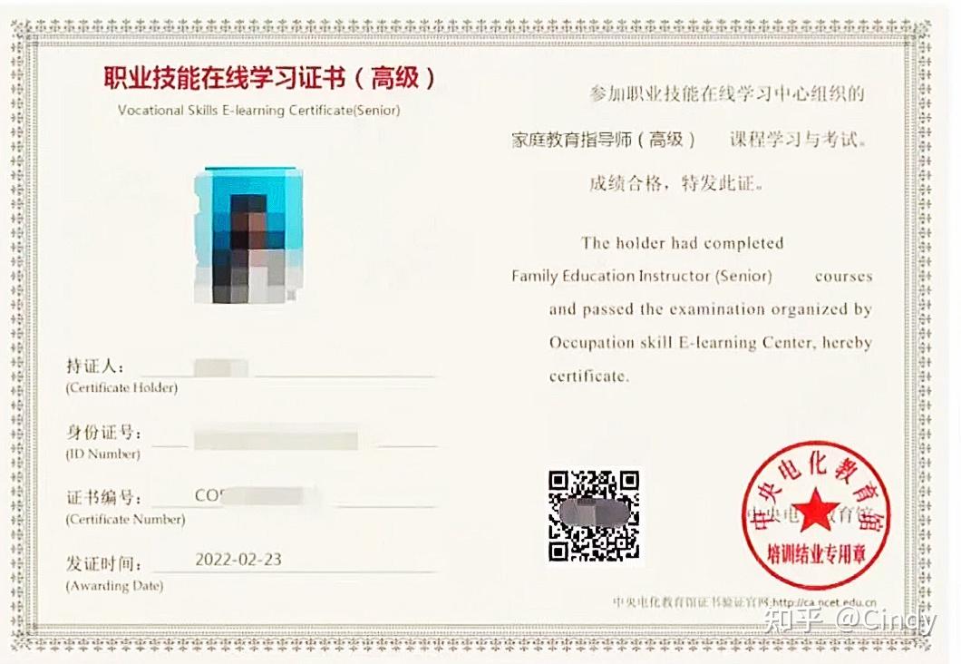 过来人的经验,不希望大家被骗(家庭教育指导师如何报考,怎么选证书和机构,考这个证有用吗?) - 知乎