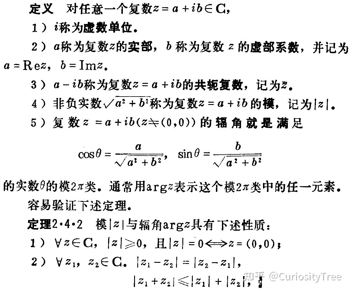 24實數集的擴展完成度0