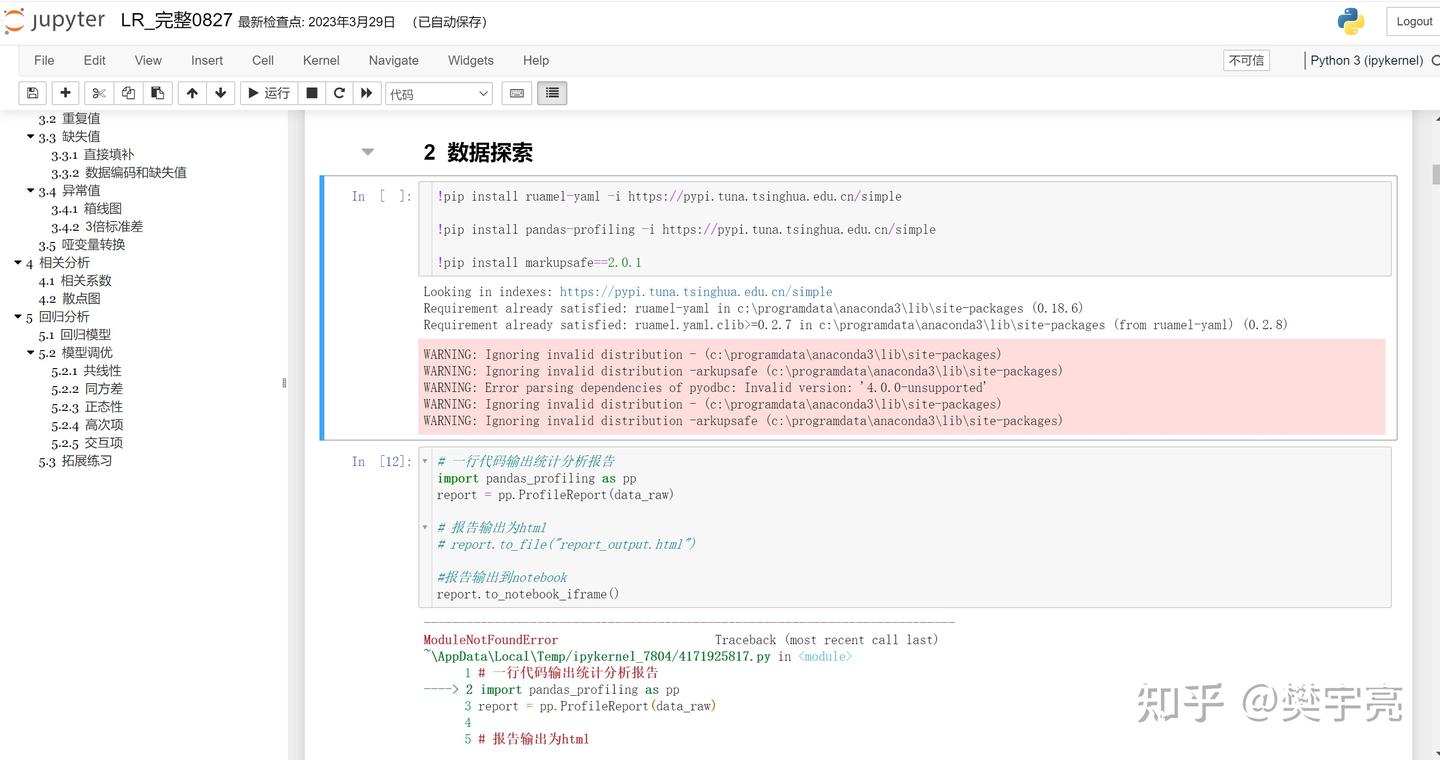 python统计，一元线性回归案例中安装所需要的库没有成功 - 知乎