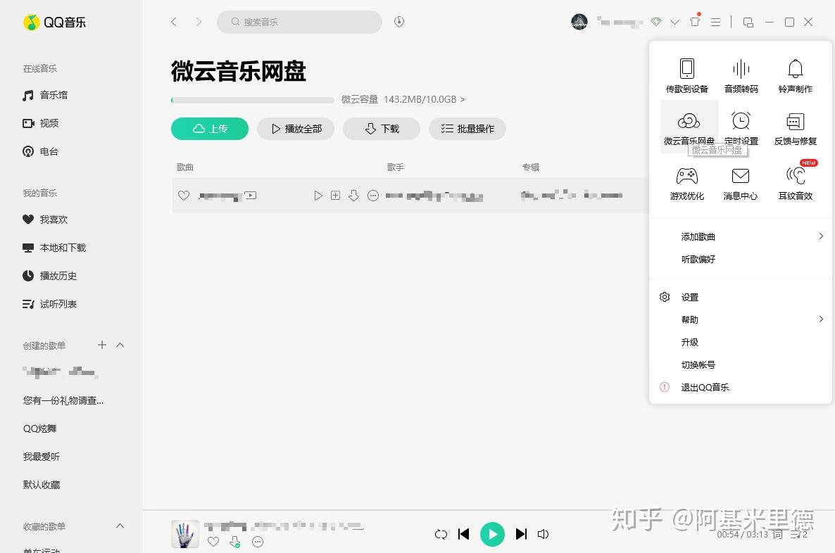 苹果可以播放本地音乐的软件 v2-bb41915b7ec962a36347cfe2e6241da2_r.jpg