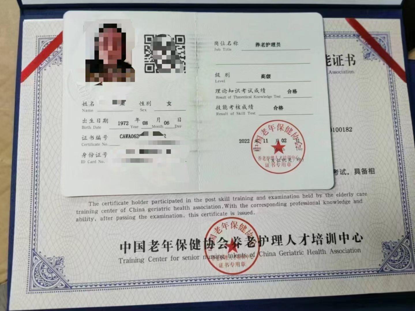 cn查询网址:工种:认知症照护管理师,老年人能力评估师,医养结合管理师