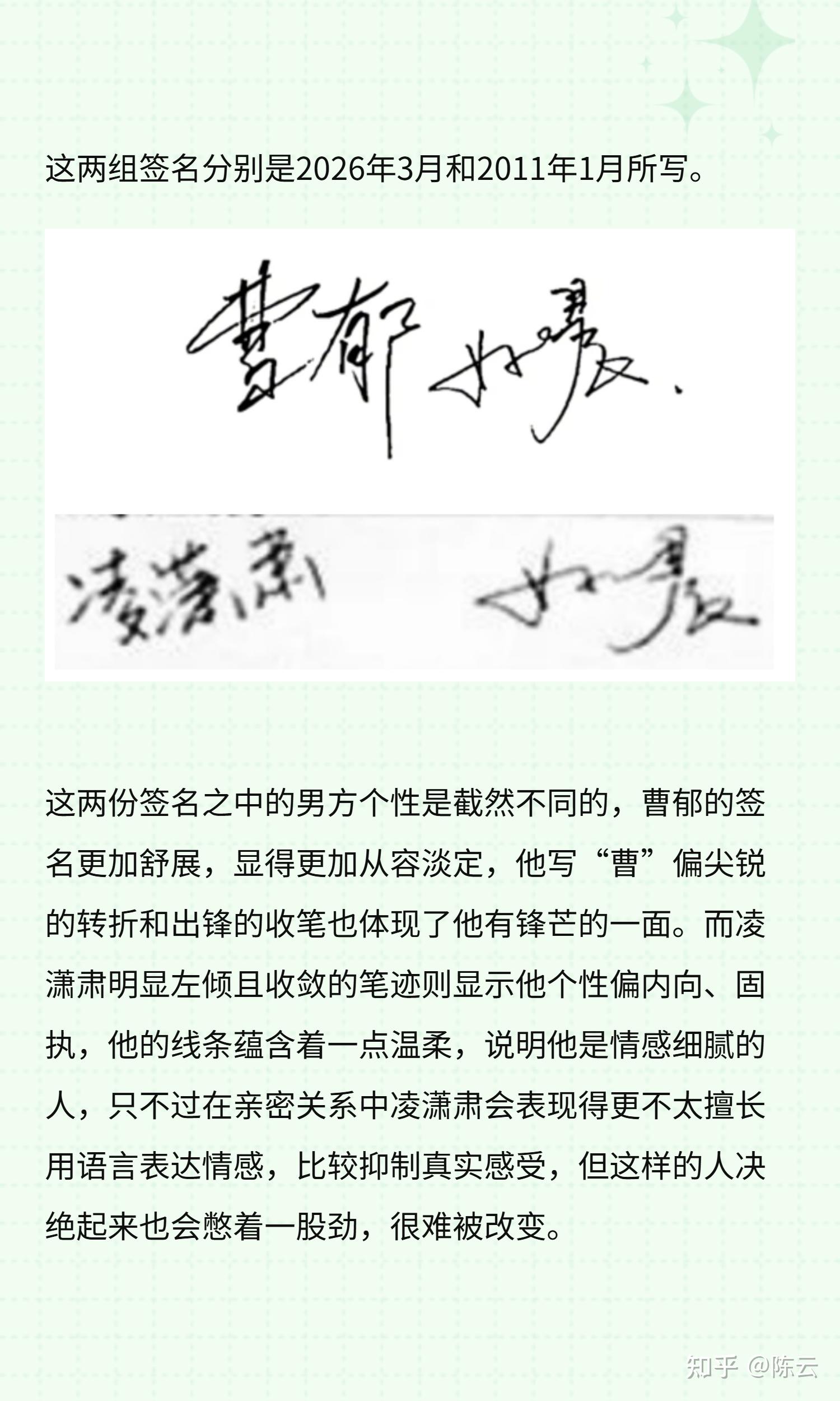 姚晨和两任老公的签名关系分析 - 知乎