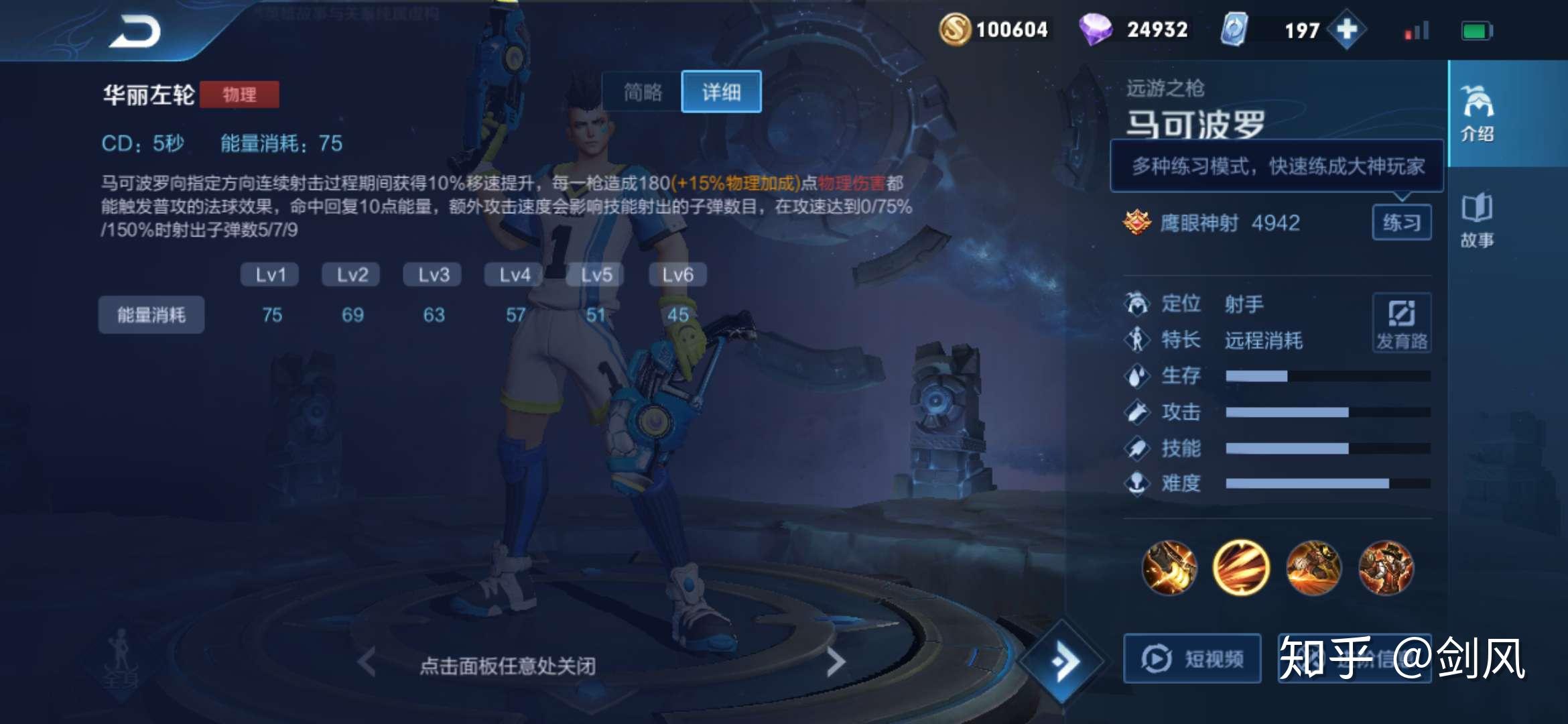 王者荣耀：s20赛季射手一哥，国服马可波罗8000字深度教学！