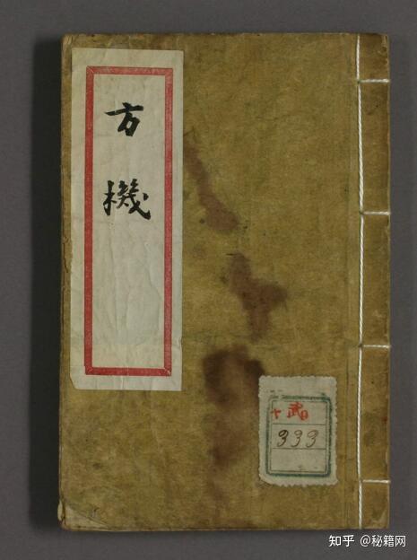 书中以方统证并收录的一百二十四首方剂的中医古籍《方机》 - 知乎