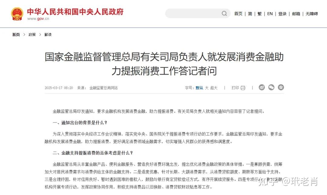 消费贷新政落地:个人消费贷款金额上限提高至50万元 最长7年