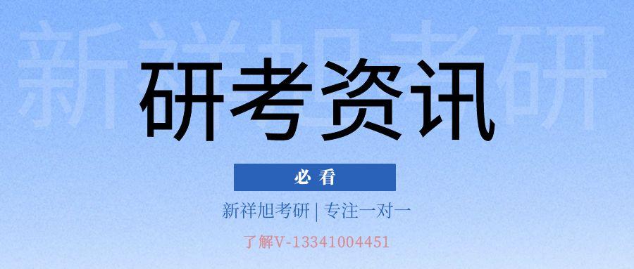 2021考研测验
形势分析（2021考研测验
形势分析陈诉
）《2021年考研形式分析》