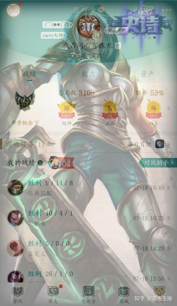 锐雯…… 因为台词和帅气的连招 我已经跨过那条线了.