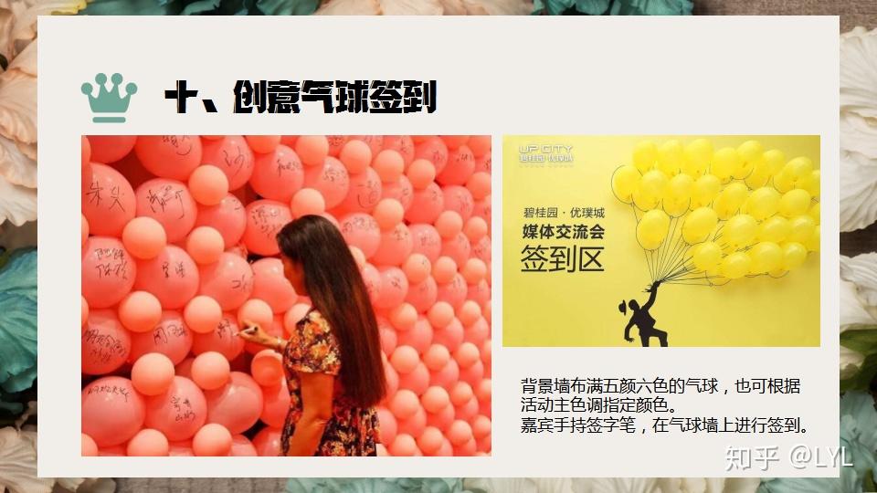 广告人必收藏!60种创意签到方式 - 知乎