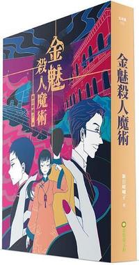 年你读过最叹为观止的推理小说有哪些 知乎