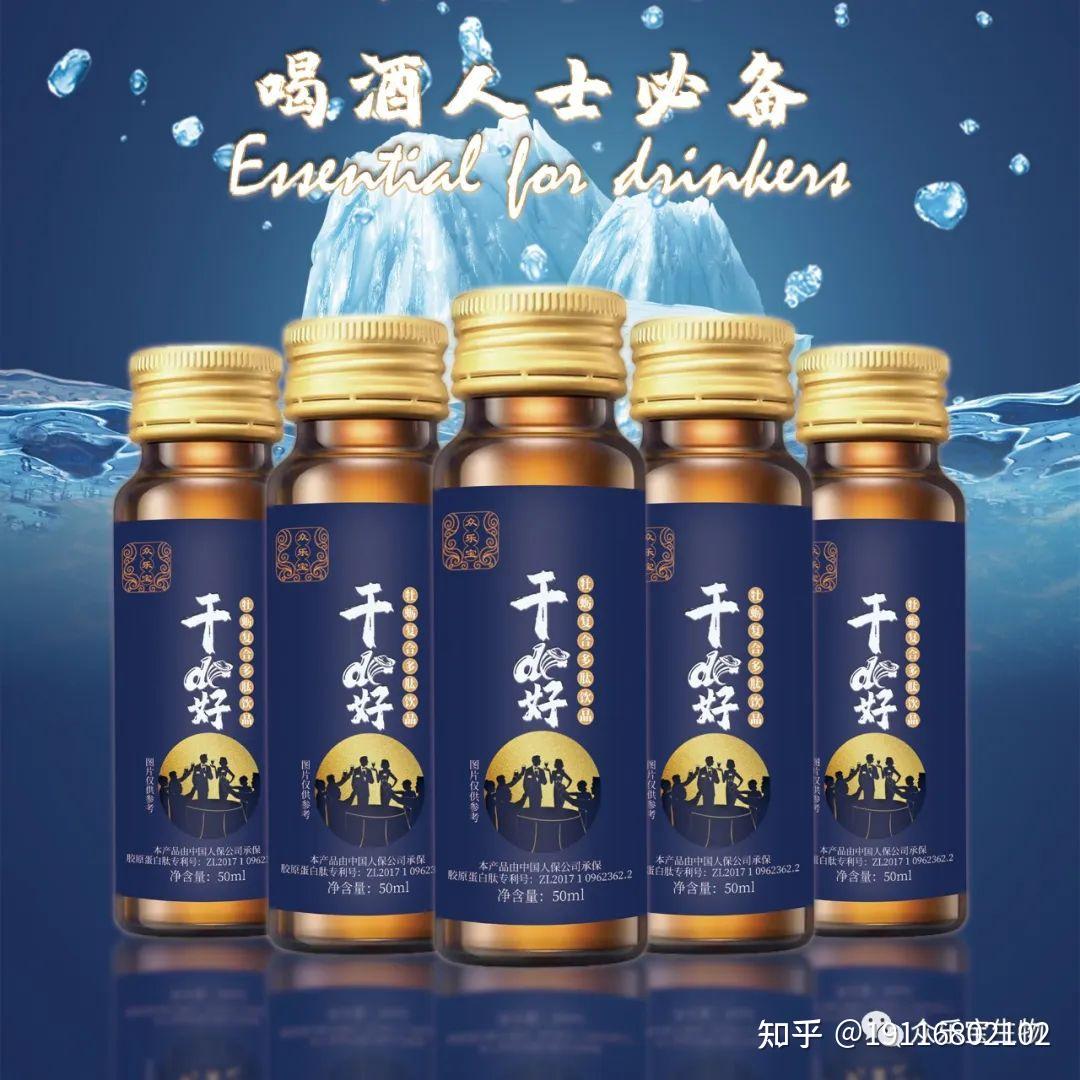 能解酒的产品,你试过了吗 - 知乎