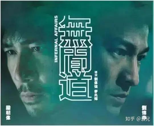 无间道的台词精选