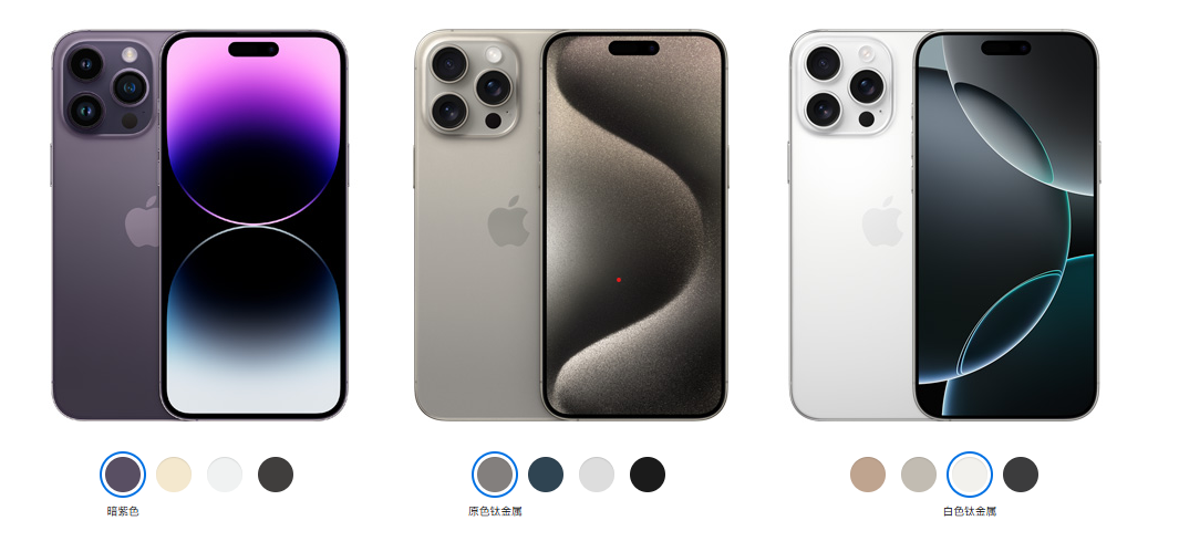 iPhone 14/15/16 Pro Max 对比测评:三款旗舰怎么选更划算 iPhone 14/15/16 Pro Max 对比测评:三款旗舰怎么选更划算