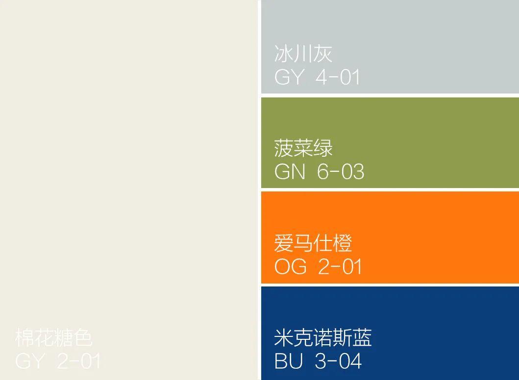 色卡:棉花糖色 冰川灰 菠菜绿 爱马仕橙 米克诺斯蓝04 小户型客厅的