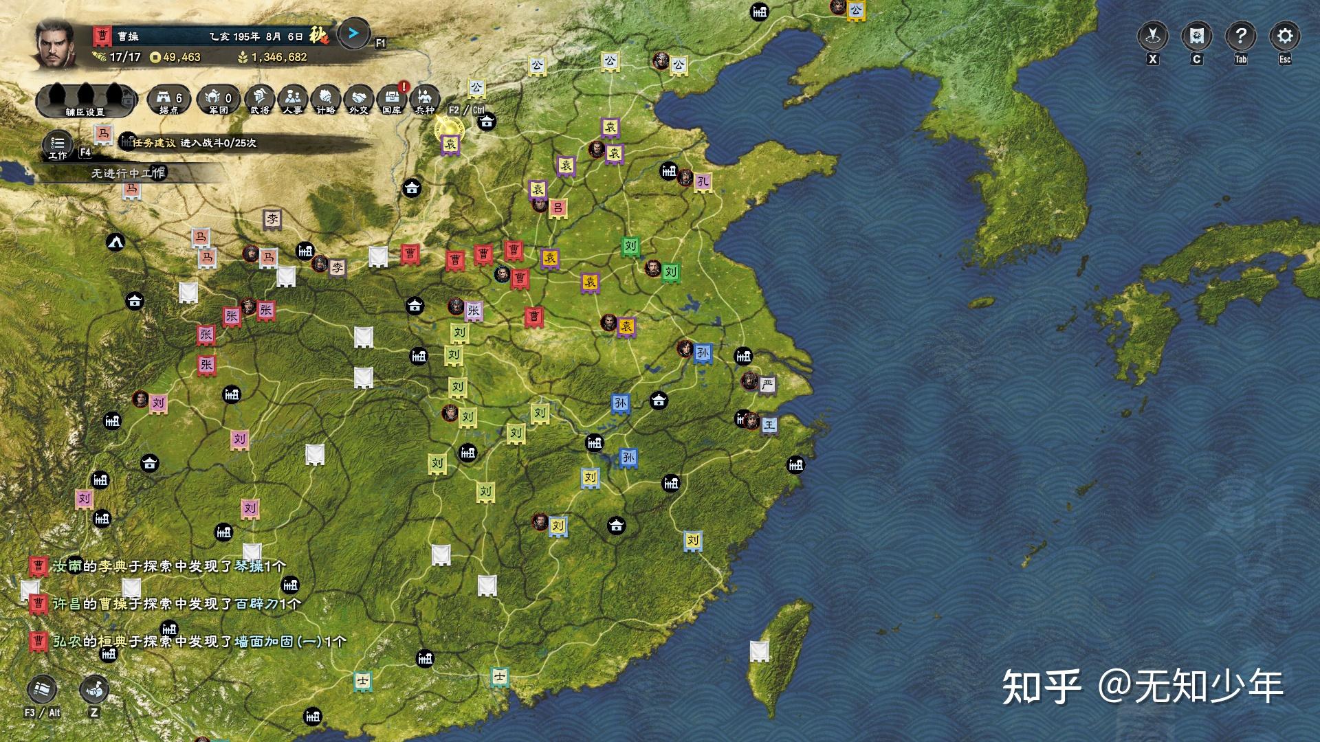 令人失望的三国群英传8