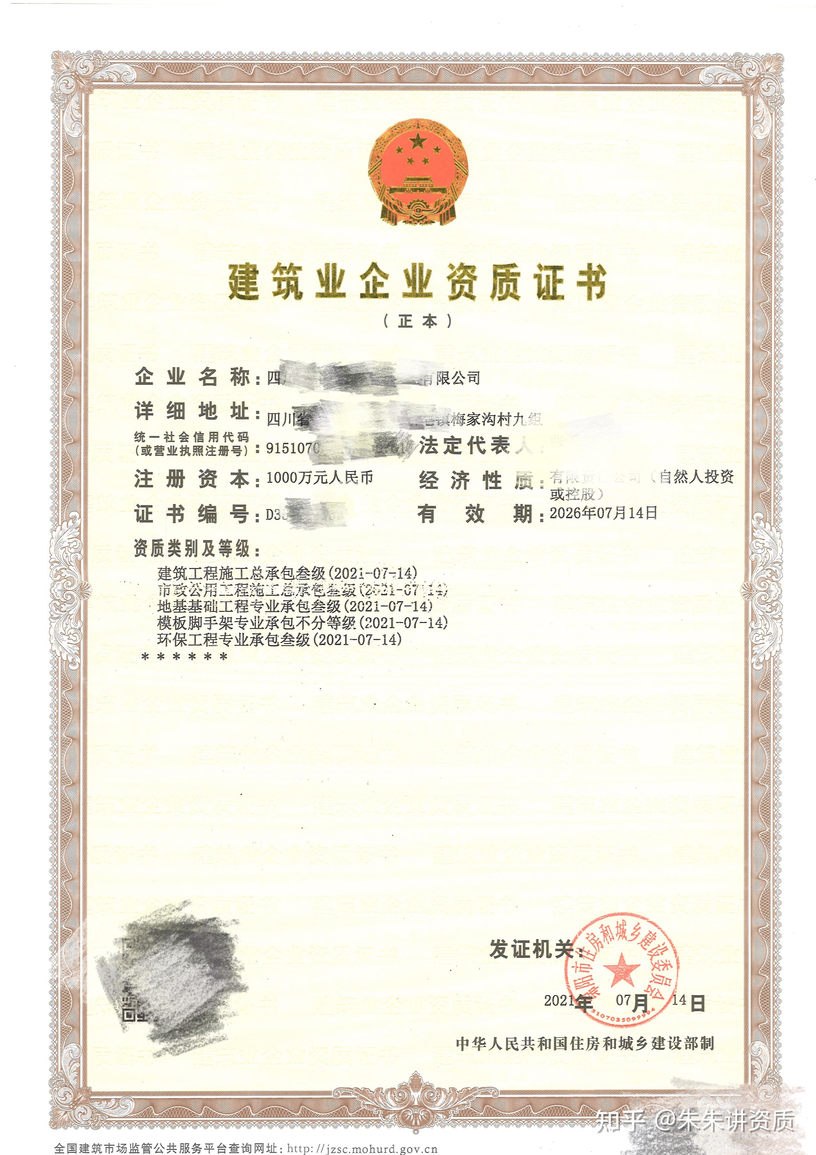 市政三级资质究竟能承接到哪些工程呢