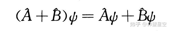 量子力学笔记（八）：算符及其运算规则 - 知乎