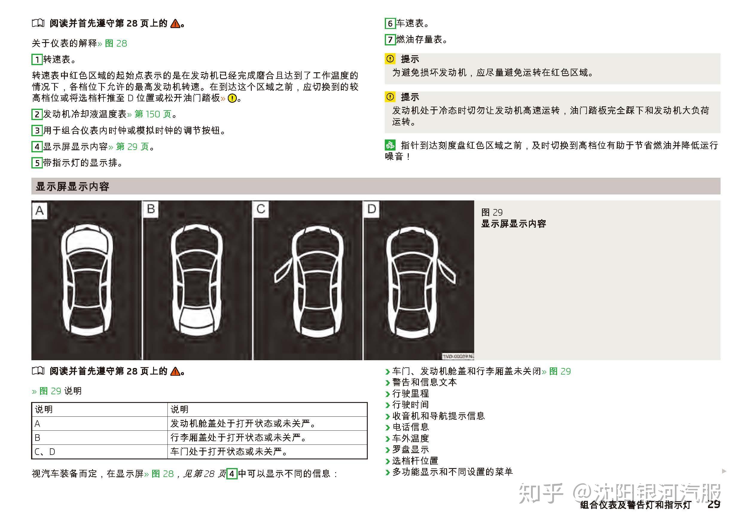 速派驿站简介图片