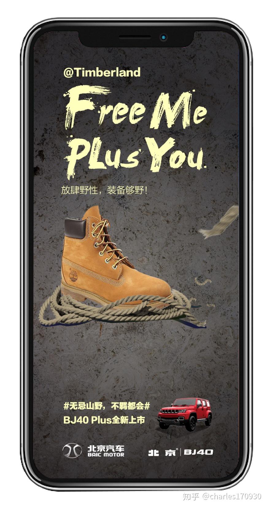 微博互撩海报:互撩品牌资源:海尔,杜蕾斯,jeep,timberland,抖音,江