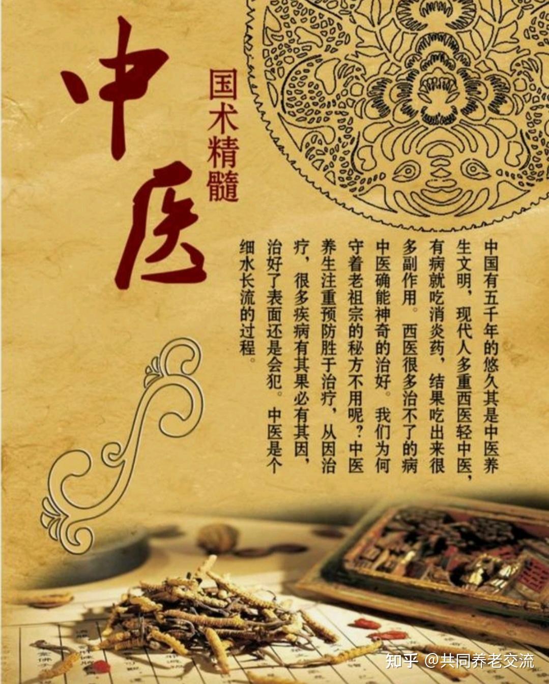 为什么现在越来越多的人不相信中医了? - 知乎