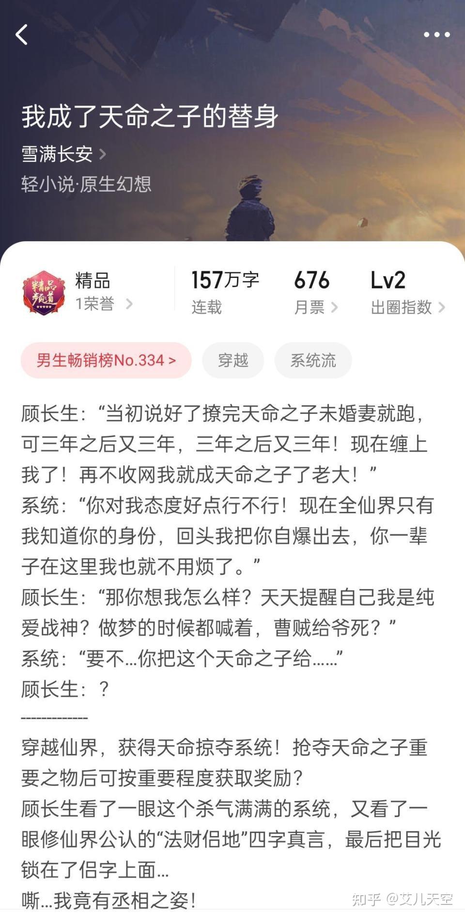 2023第51周:高天之上、火力为王、兼职艺术家等12本小说完结了 - 知乎