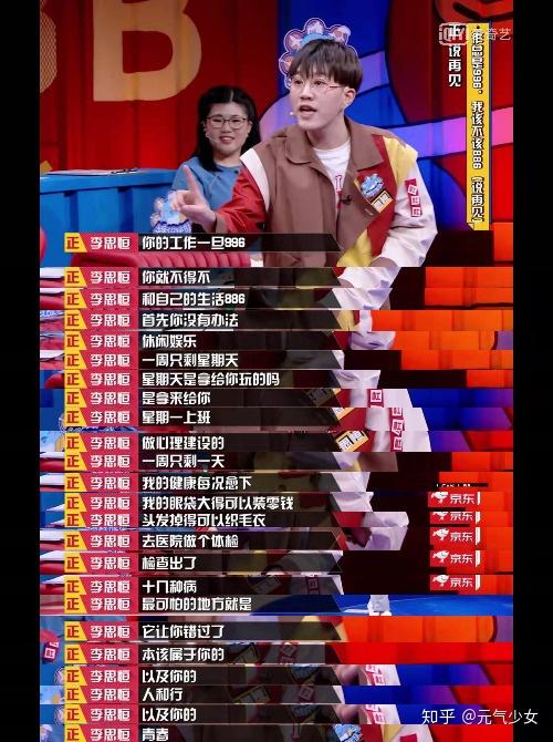 奇葩说第六季第5期感兴趣的工作总是996我该不该8862019126