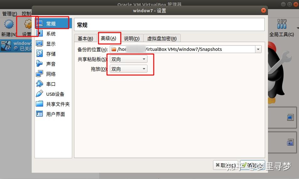 (二十四)VirtualBox安装win7虚拟机 - 知乎