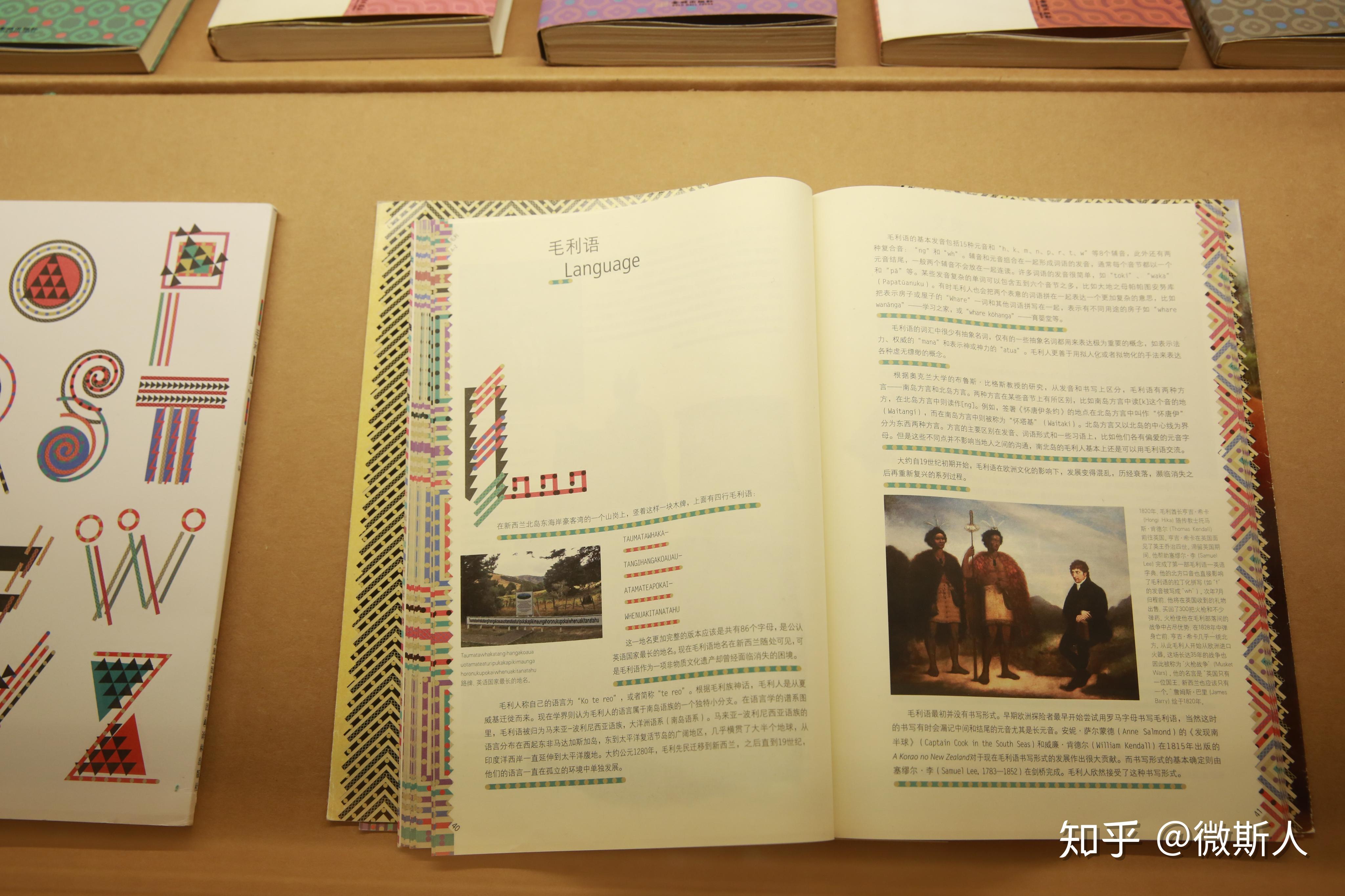 看展——【书艺问道】吕敬人书籍设计40年 - 知乎